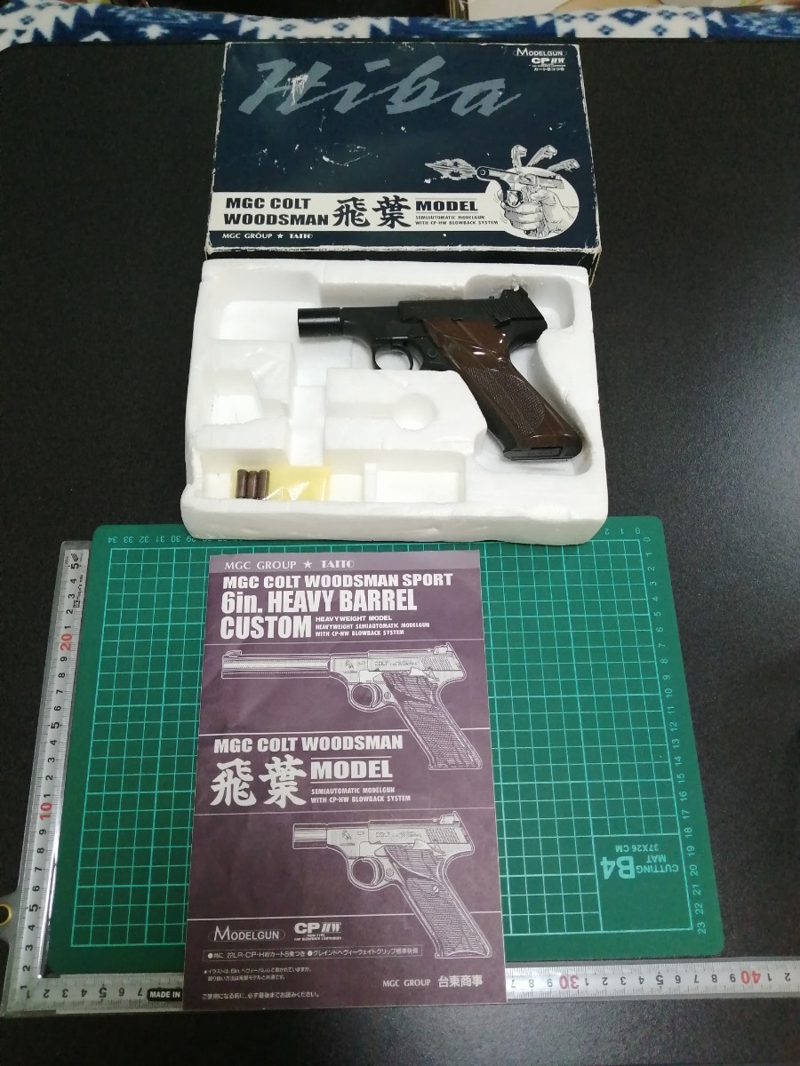 T99 モデルガン MGC コルト ウッズマン 飛葉 カートリッジ付き