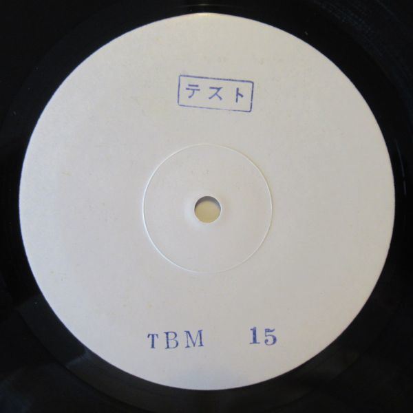 JAZZ LP/国内初版・帯・ライナー付き美盤/テスト盤/白ラベル/TBM15/Suzuki Isao Trio - Quartet/ 鈴木勲 -ブロー・アップ/A-10876 USED VINYL : Midnight Jazz 激レア