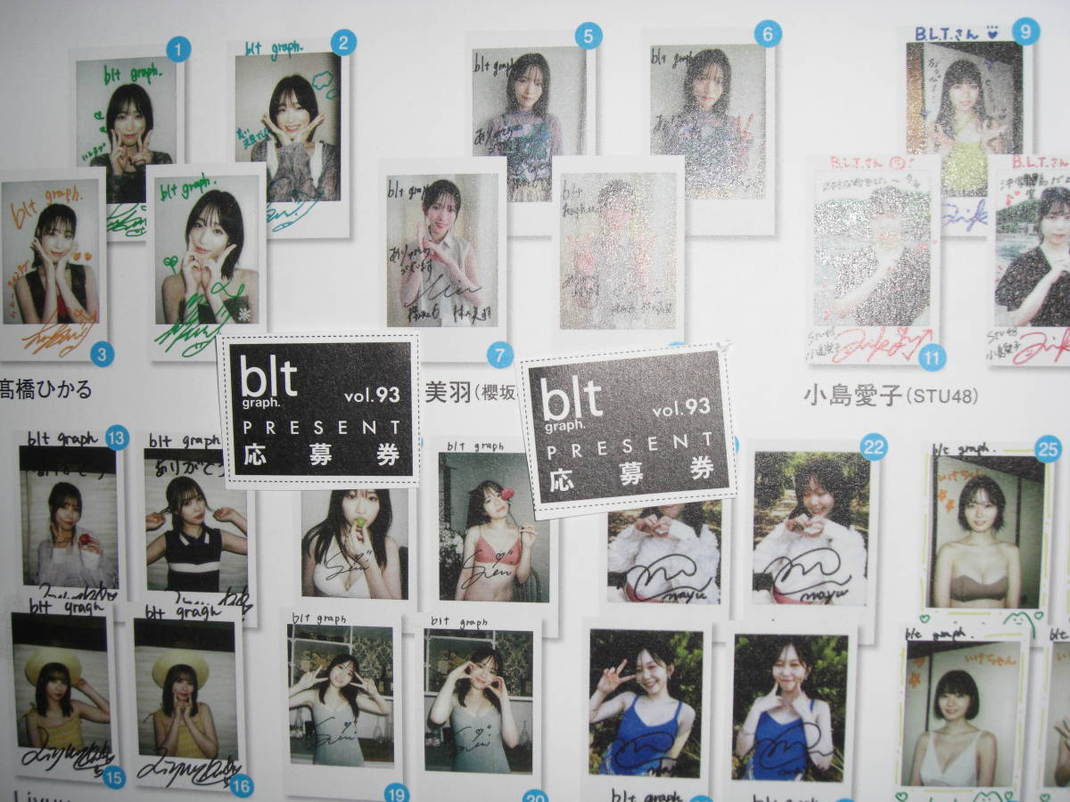 即決 blt graph vol.93 直筆サイン入りチェキ応募券 2枚セット 髙橋 