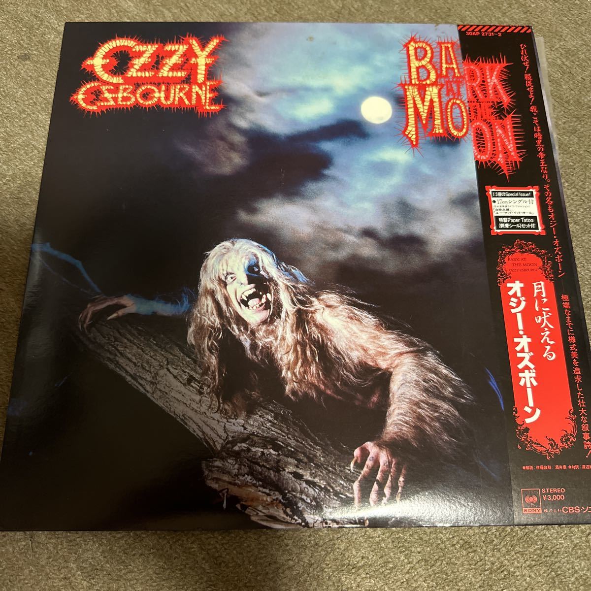 オジー・オズボーン 月に吠える 国内盤 レコード LP 特典ステッカー付き オジー・オズボーン OZZY OSBOURNE 月に吠える Bark At The Moon 日本