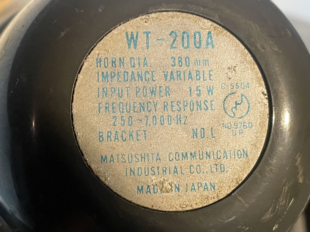 確認動画 9013 ナショナル WT-200A 380mm ホーンスピーカー