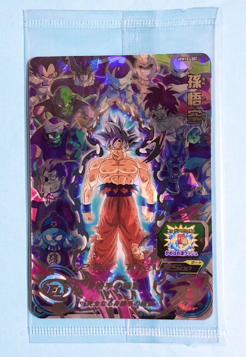 ドラゴンボールヒーローズ ugm10-lsec 孫悟空 スーパードラゴンボール