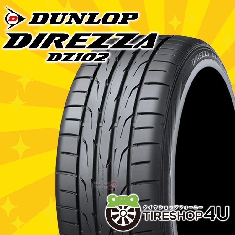 2023年製 DUNLOP DIREZZA DZ102 215/45R17 215/45-17 87W ダンロップ ディレッツァ サマータイヤ 在庫有 即納 4本送料税込38，799円～