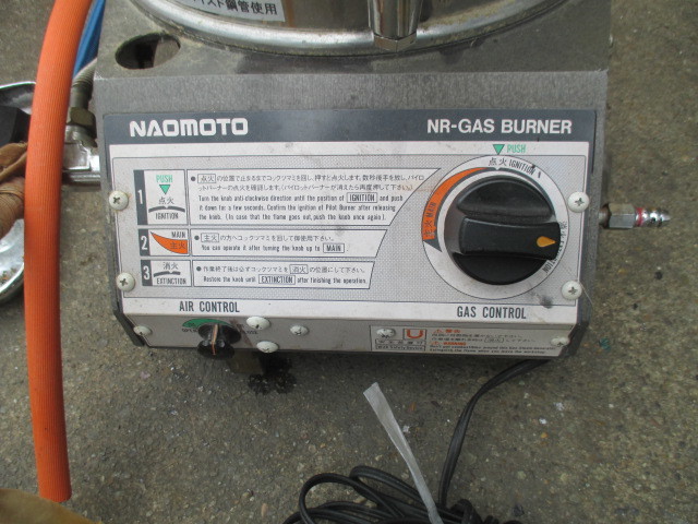 直本工業 NAOMOTO ガス卓上ボイラGB-17 HSL-610 ヒートレススチーム