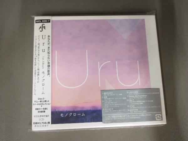 Uru モノクローム(初回生産限定盤B)(カバー盤) - 初回生産限定盤B｜