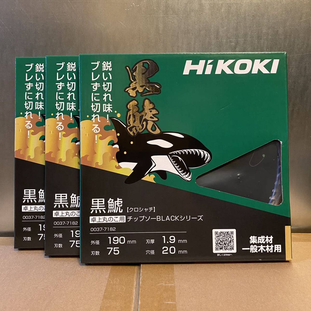 HiKOKI 【送料込み！大特価！】HiKOKI 黒鯱チップソー 卓上丸のこ