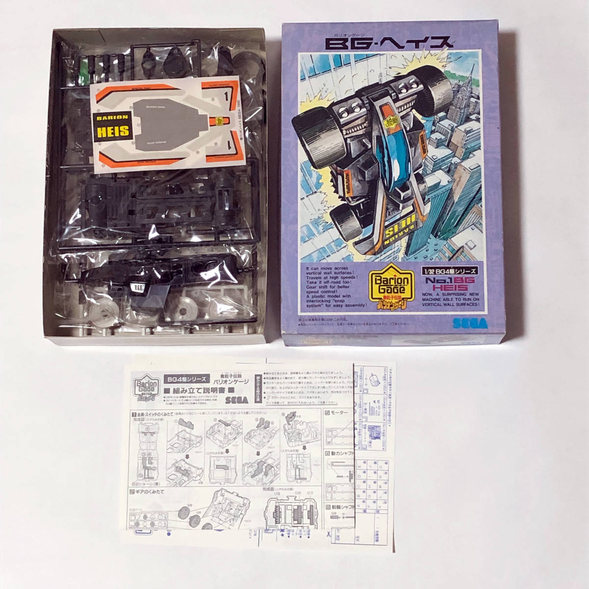 送料込】セガのミニ四駆 素粒子伝説バリオンゲージ「BG・ヘイス」SEGA