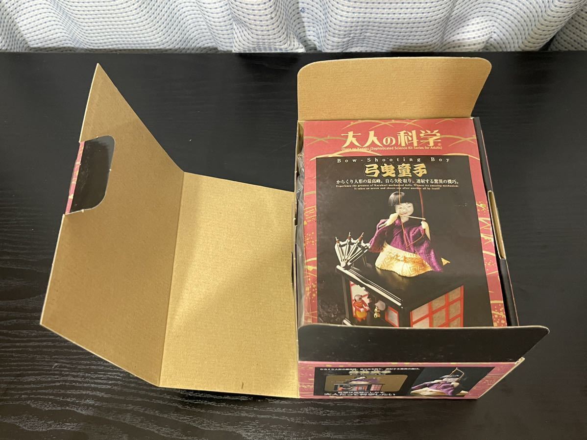 学研/GAKKEN/大人の科学/からくり人形 弓曳童子・段返り人形/限定