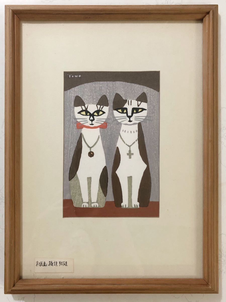 稲垣知雄 木版画 「ペンダントの猫」 稲垣知雄 木版画 ペンダントの猫