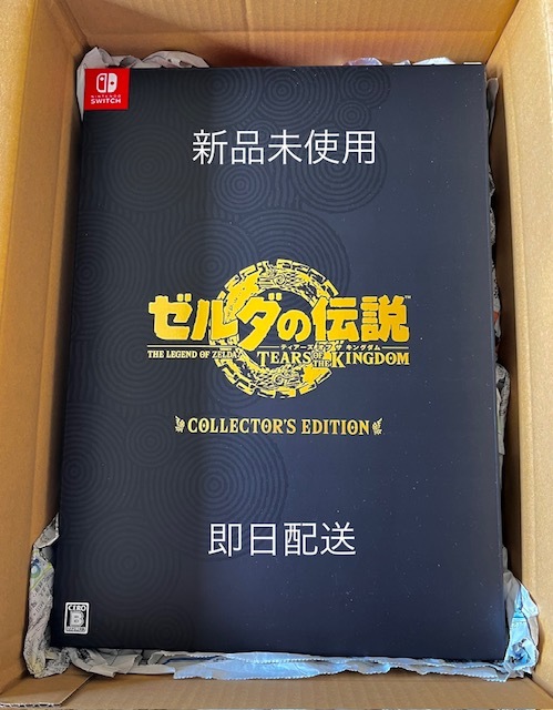 豊富な，得価 ゼルダの伝説ティアーズオブザキングダム コレクターズエディション 即日発送(ニンテンドースイッチソフト)｜売買されたオークション情報、yahooの商品情報をアーカイブ公開 - オークファ ニンテンドースイッチソフト