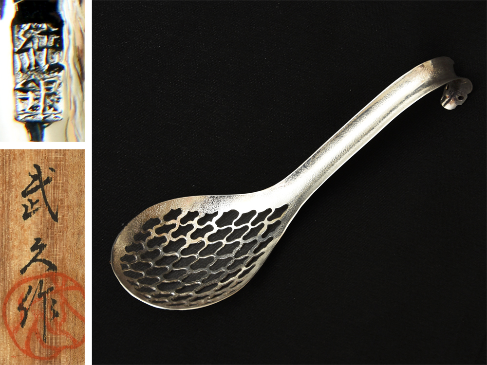 長澤武久作 純銀製 蓮華匙 重:21g 共箱 しおり 銀製 silver シルバー 金属工芸　z5484t