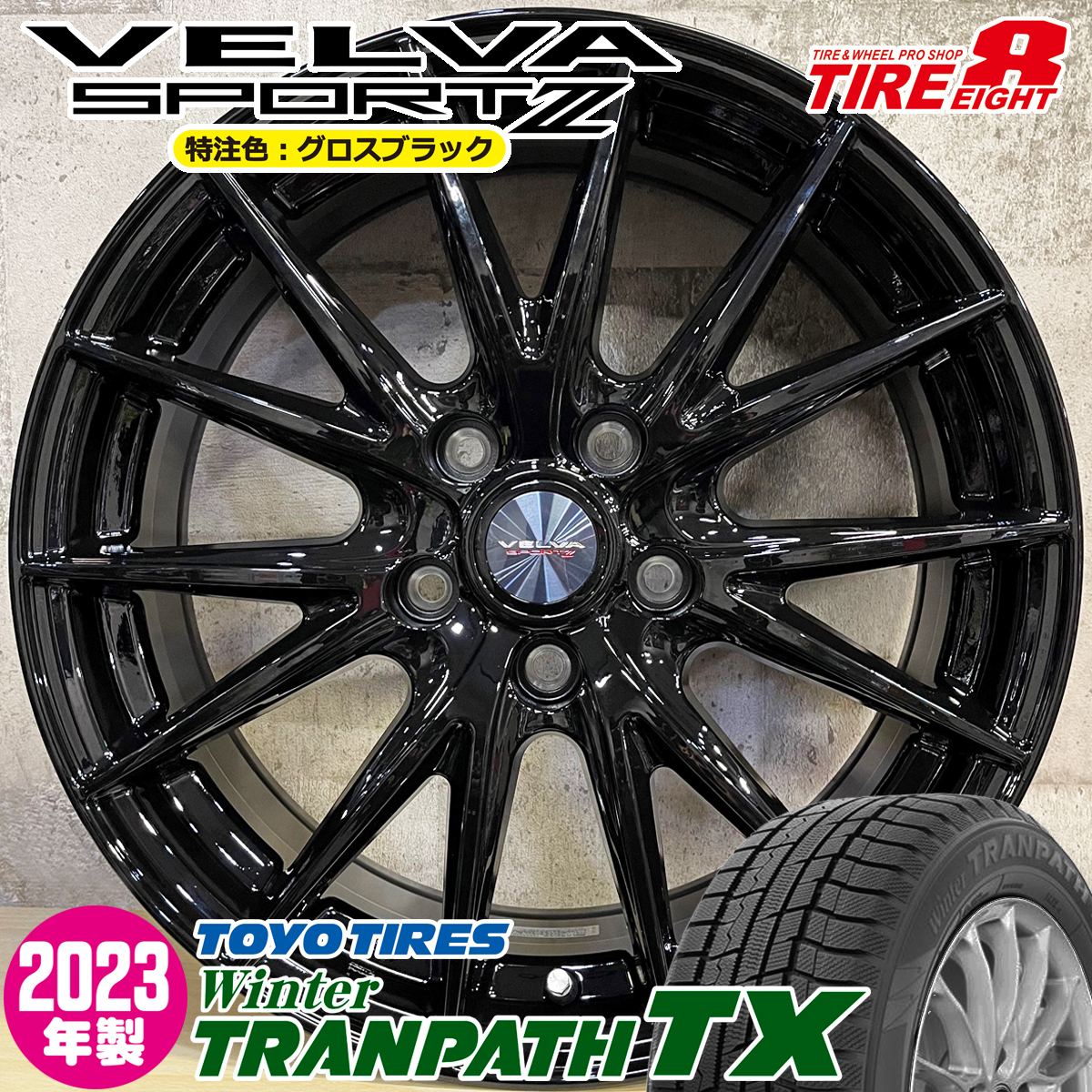 2023年製 即納 スタッドレスホイールセット 215/65R16 TOYO Winter