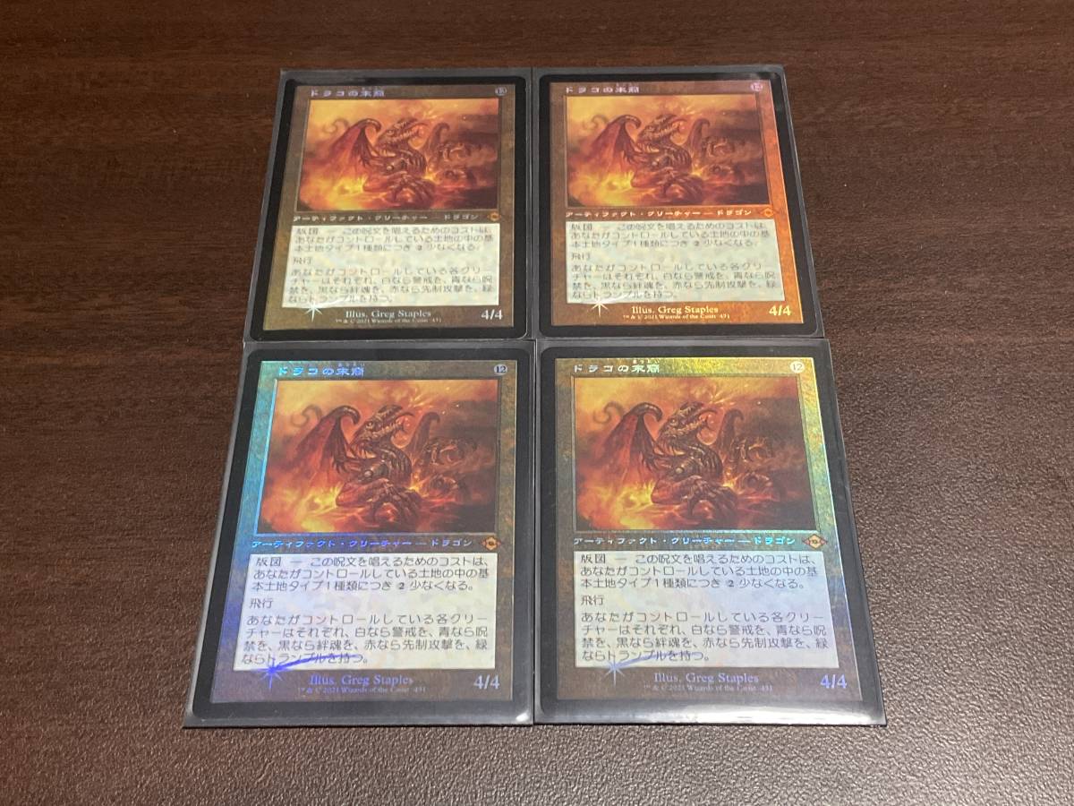 mtg 英語版 洞窟に宝蓄えしドラゴン Cavern-Hoard Dragon シルバー