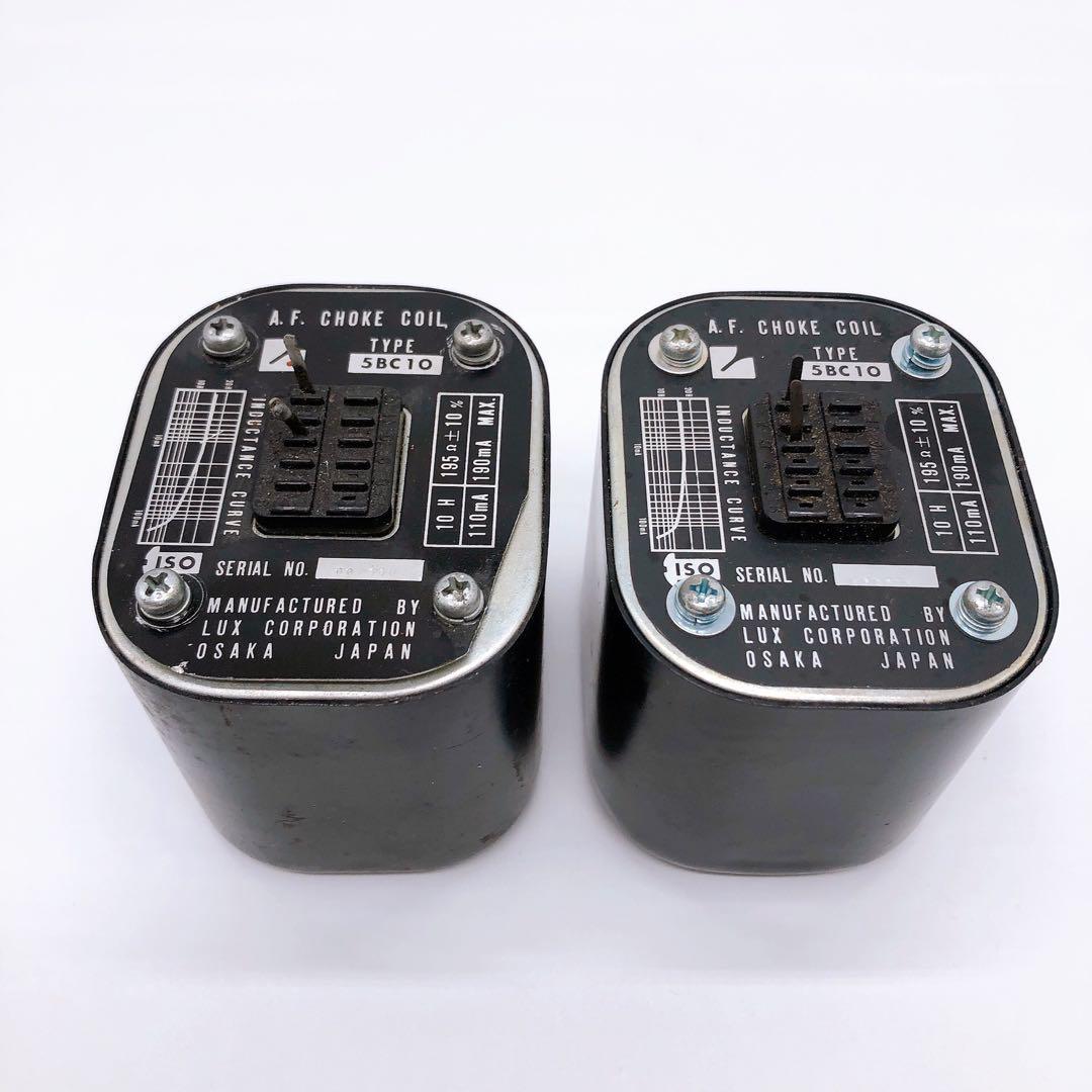 【現状品】LUXMAN ラックスマン 5BC10 トランス 2種セット