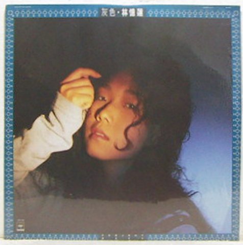 LP，林憶蓮 サンディラム Sandy Lam 灰色 未開封輸入盤 CD 【公式通販】