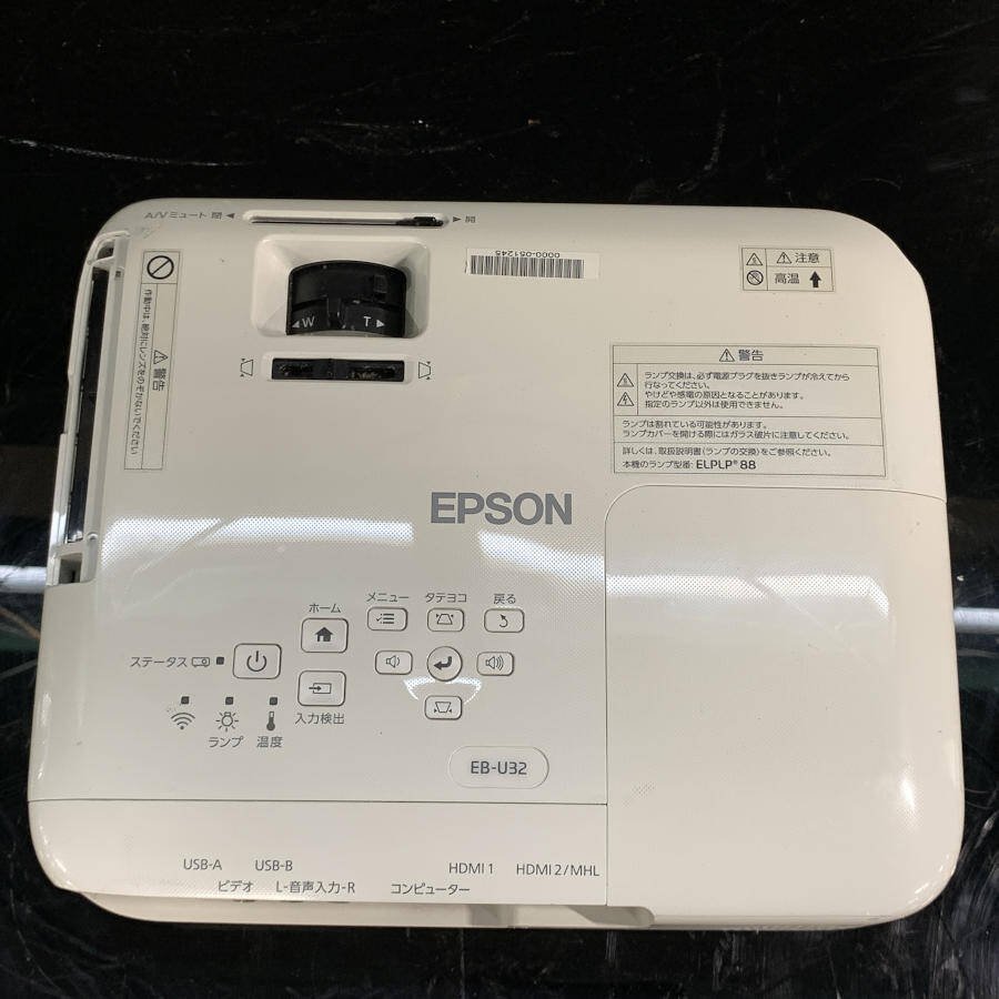 EPSON エプソン EB-U32 LCDプロジェクター 3200ルーメン ビジネス