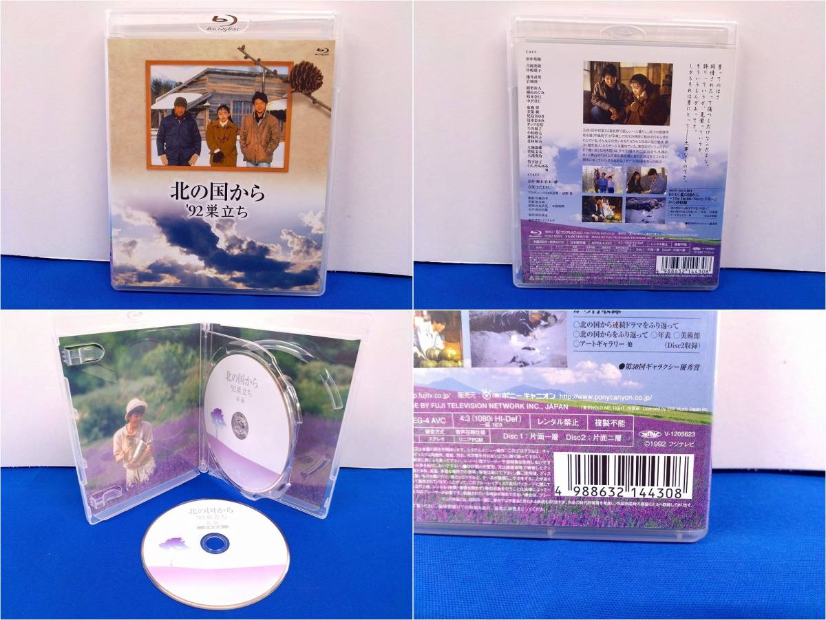 北の国から | : BSフジ ストーリー 吉岡秀隆 [DVD] Vol.5 田中邦衛, 北 
