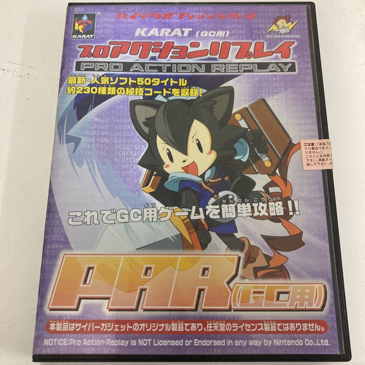 ◇◇KARAT/プロアクションリプレイ/CDX3/PS1用/PlayStation/CYBER