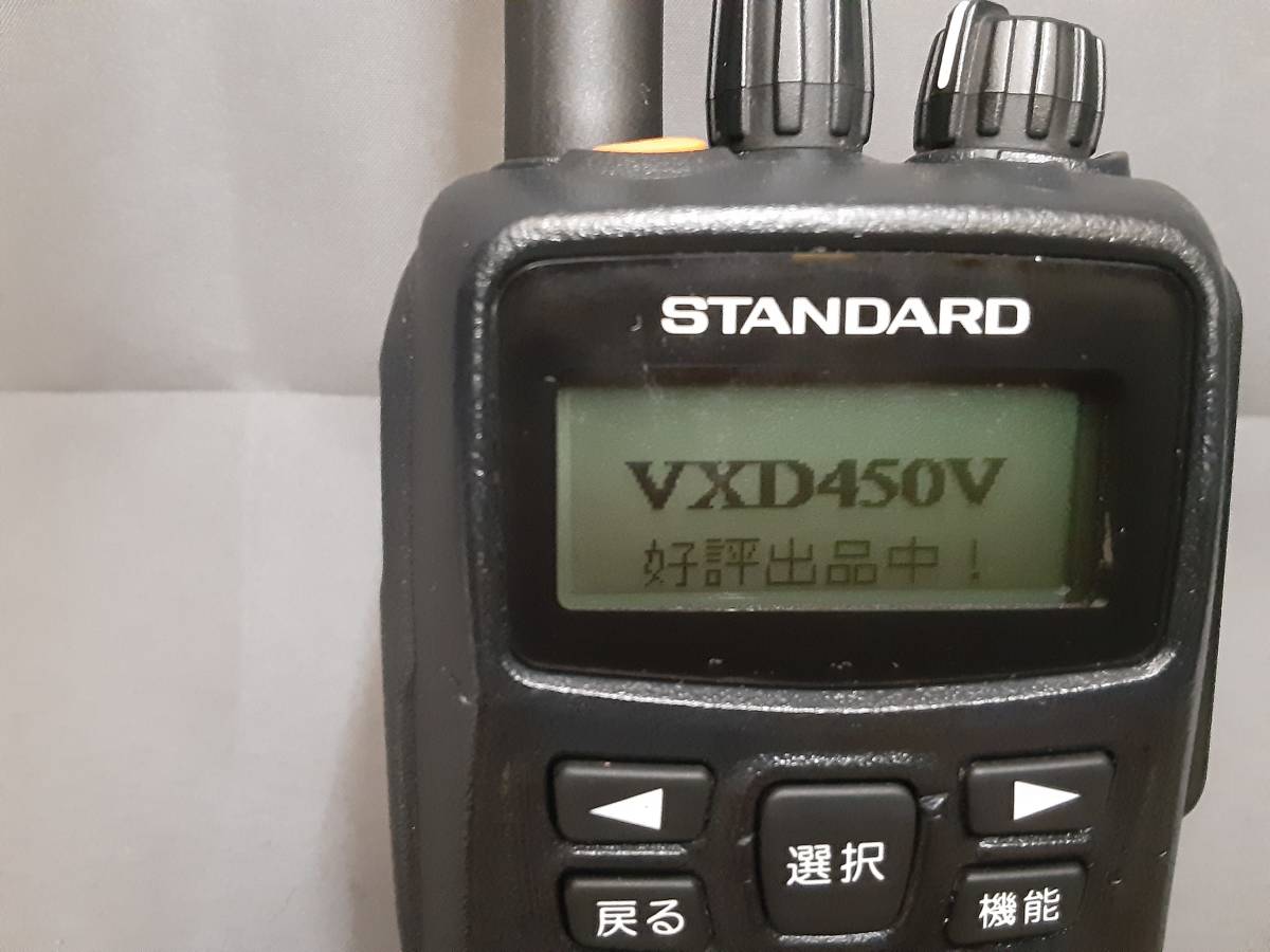スタンダード VXD450V 154MHz帯 デジタル簡易無線機 トーン、DCS 設定