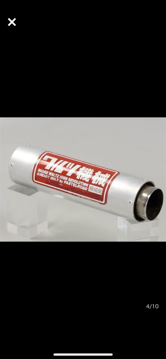 cbr400f cbx400f ワルツ機械 【公式通販】