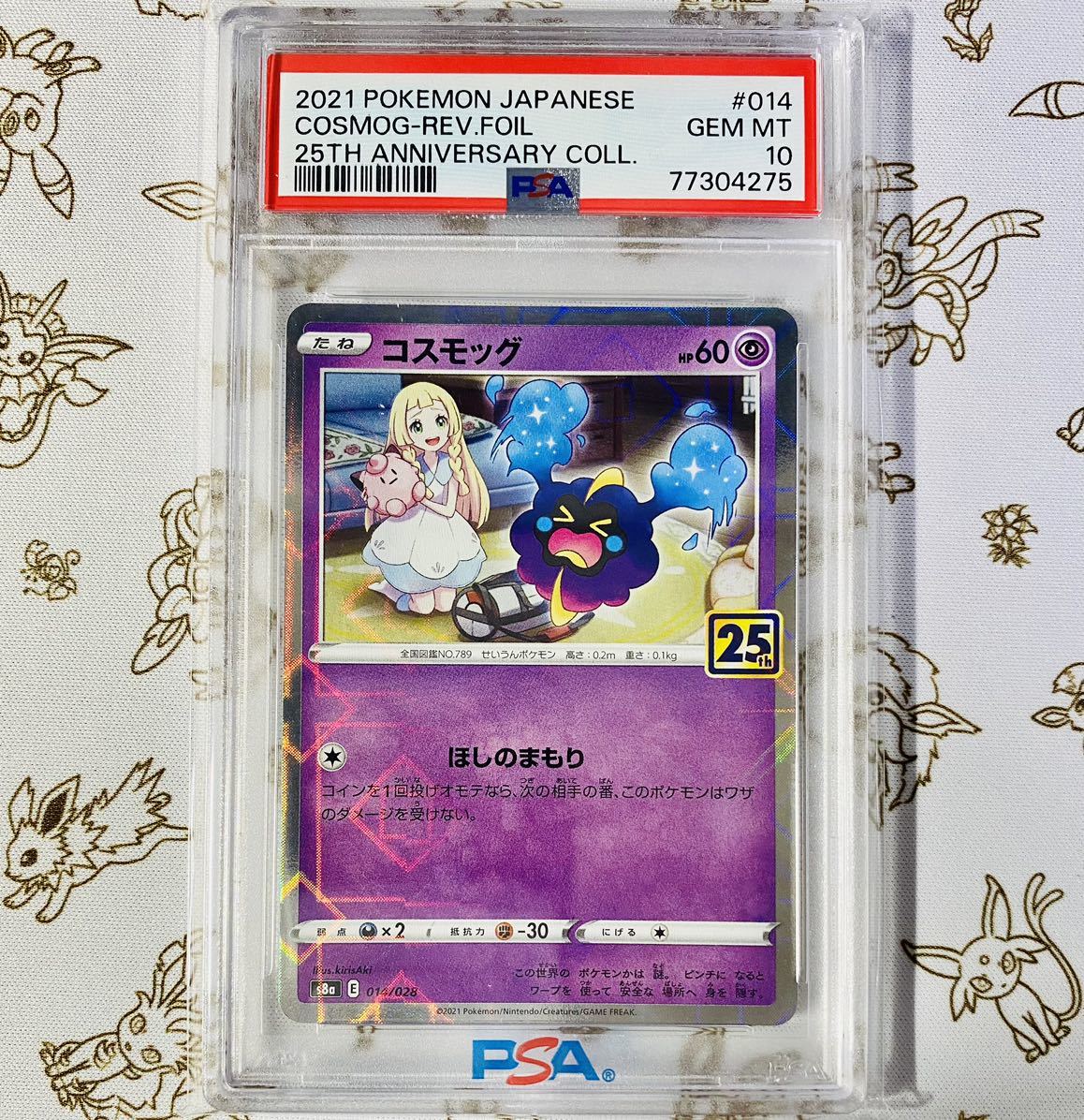 PSA10 ポケモンカード チコリータ ミラー 1ED ソウルシルバー