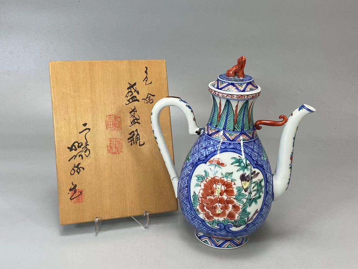平安 和楽庵 高野昭阿弥作 盛盞瓶 犬形摘 茶道具 煎茶道具 水注 茶器