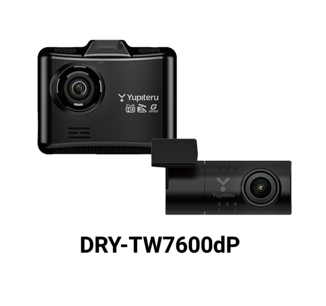 新品★前後2カメラ ドライブレコーダー ユピテル DRY-TW7600dP 超広角 FULL HD高画質録画 GPS＆HDR搭載 電源直結モデル 常時・衝撃録画
