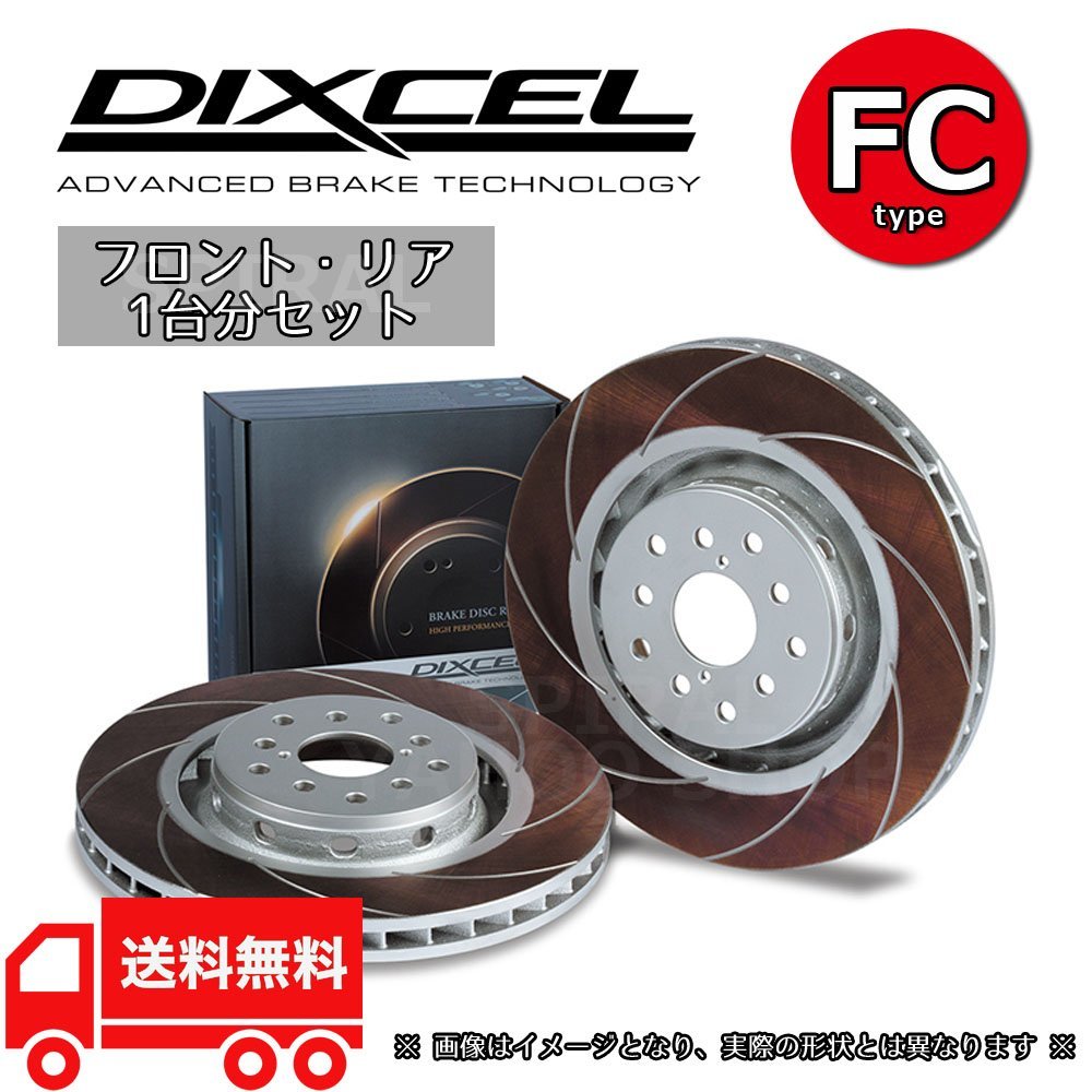 DIXCEL ディクセル 8本カーブスリットローター FCタイプ 前後セット 07/10～ ランサーエボリューション CZ4A 純正ブレンボ 3416053/3456054