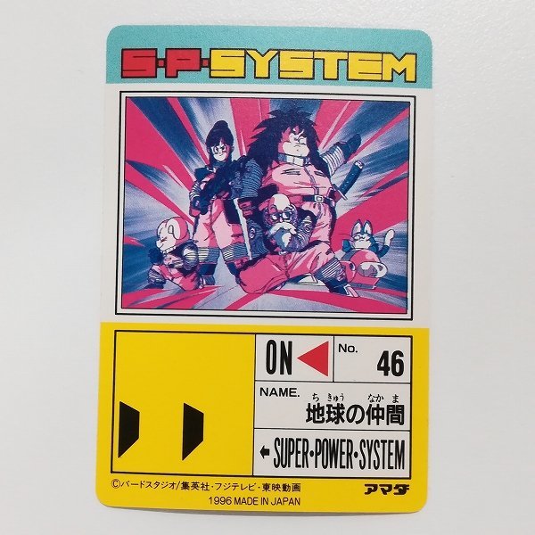 ドラゴンボール Z PPカード パート13 RetroballZ pp card part 13
