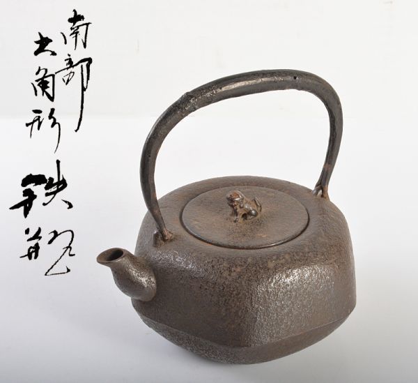 茶家】高仕図 藏六居 造 重量10863g 巨大 茶心壺 茶筒 茶入 茶壷