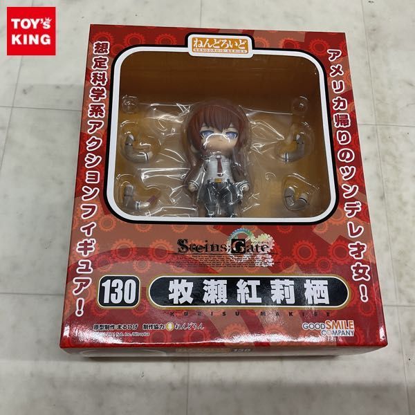 1円～ 未開封 ねんどろいど 130 STEINS;GATE 牧瀬 紅莉栖 / A 0