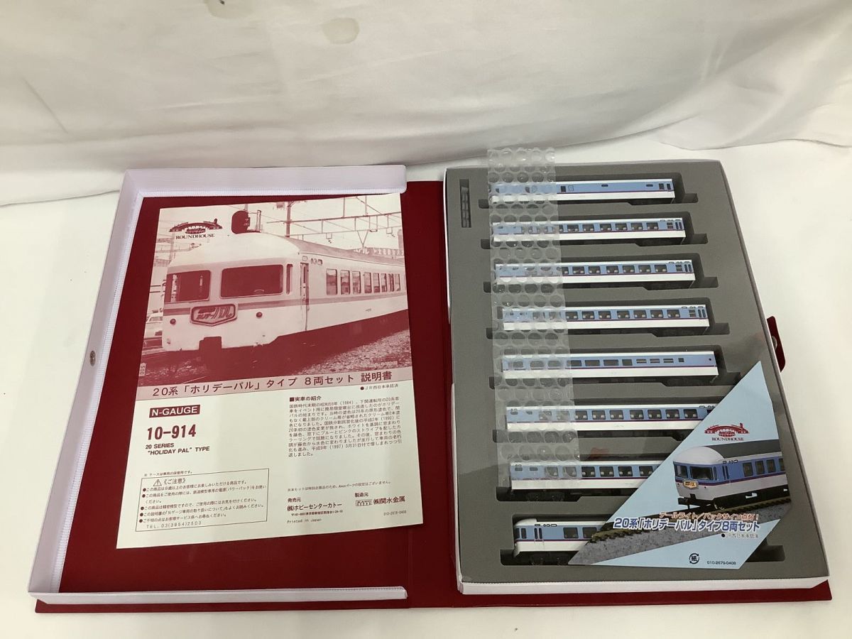 1円〜 ジャンク KATO Nゲージ 10-914 20系 「ホリデーパル」 タイプ 8両 KAtO 10−914 20系　「ホリデーパル」タイプ　8両セット
