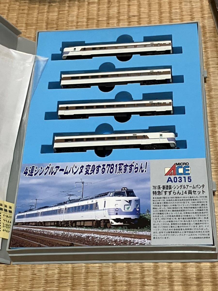 マイクロエース A0315 781系 新塗装 4両 シングルアームパンタグラフ