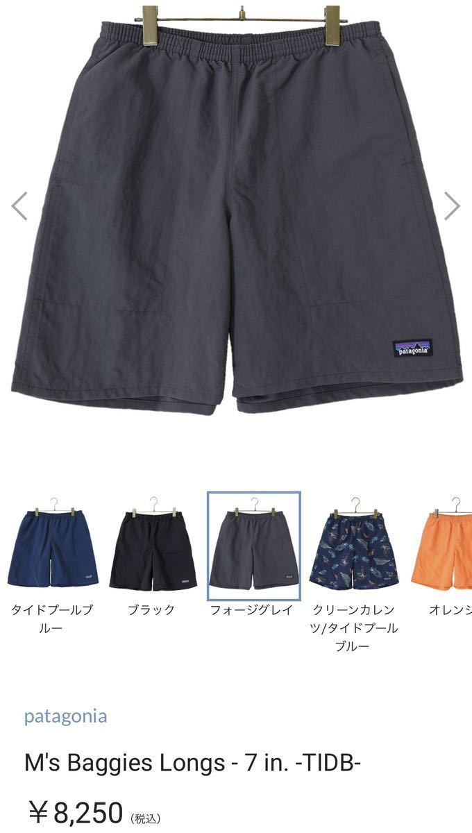 Patagonia Baggies long 7inch Black Mサイズ 売切patagonia定番 Patagonia Baggies long 7inch Black Mサイズ 売切patagonia定番