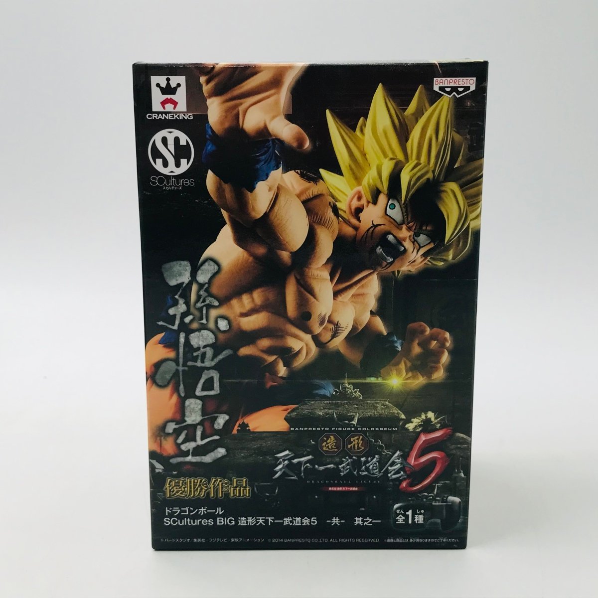 ドラゴンボール 造形天下一武道会4 新品未開封 SCultures BIG