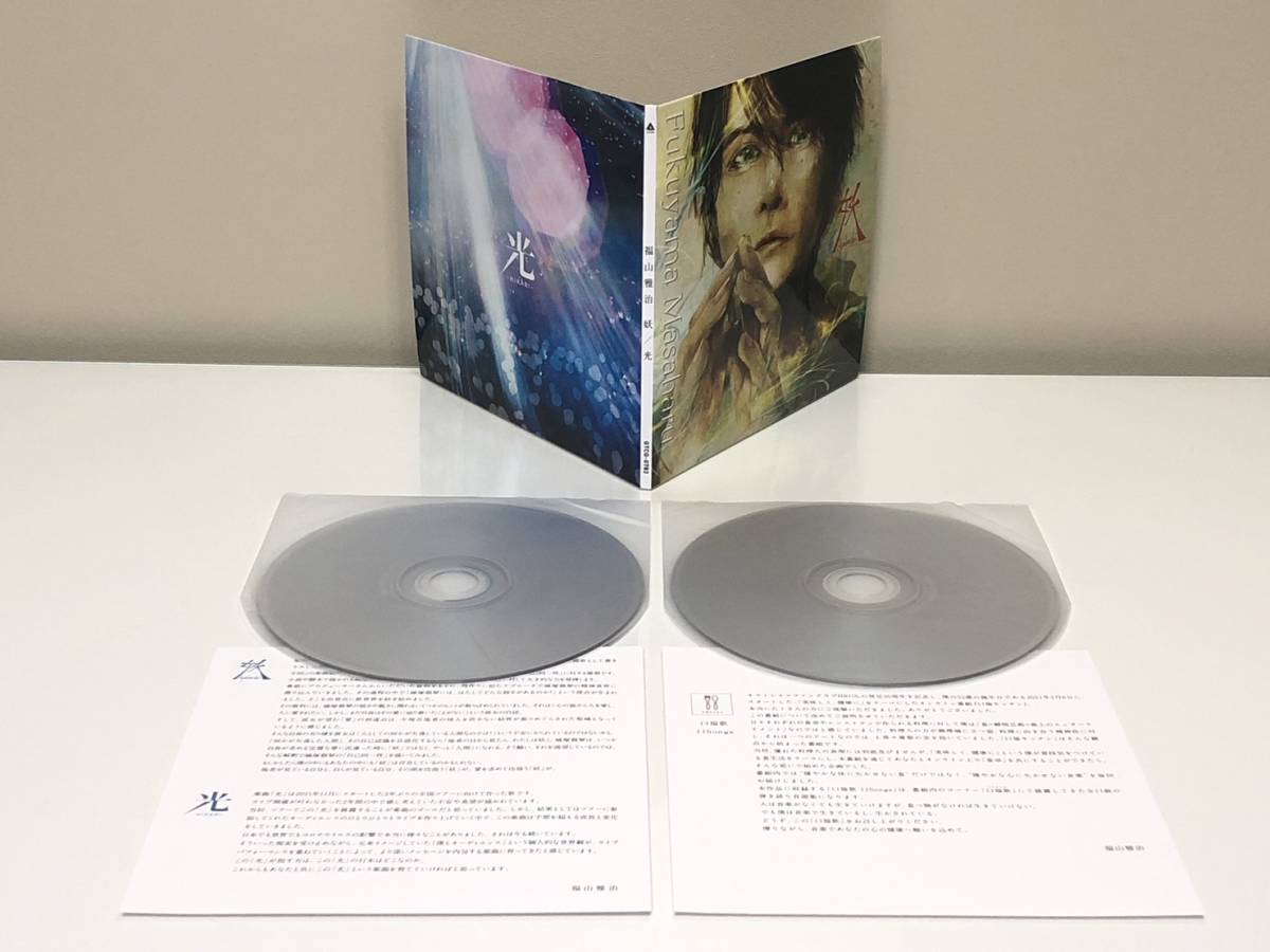人気SALE，限定SALE】 【中古CD】 福山雅治 妖 / 光 完全受注生産限定盤