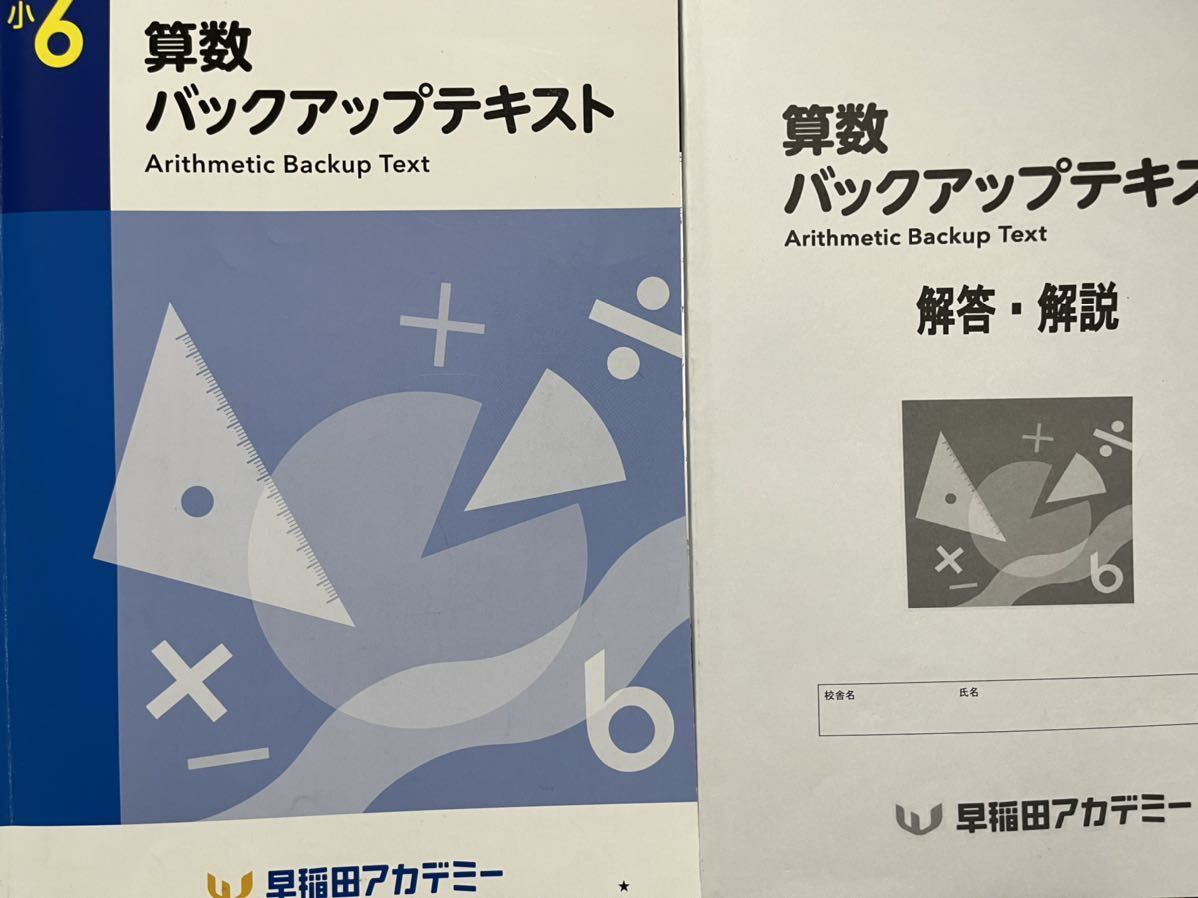 TD11-075 浜学園 小5 算数 灘中合格特訓 2～12回目 2020 S2D