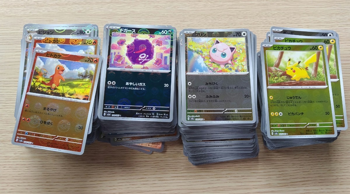 ポケモン151モンスターボールミラー約300枚 ポケカ まとめ売り キラ