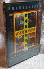 DVD 　省港旗兵系列集　　省港旗兵シリーズ 全４作品コンプリート 　実録バイオレンス作品 　広東語音声・日本語字幕版 　４枚組