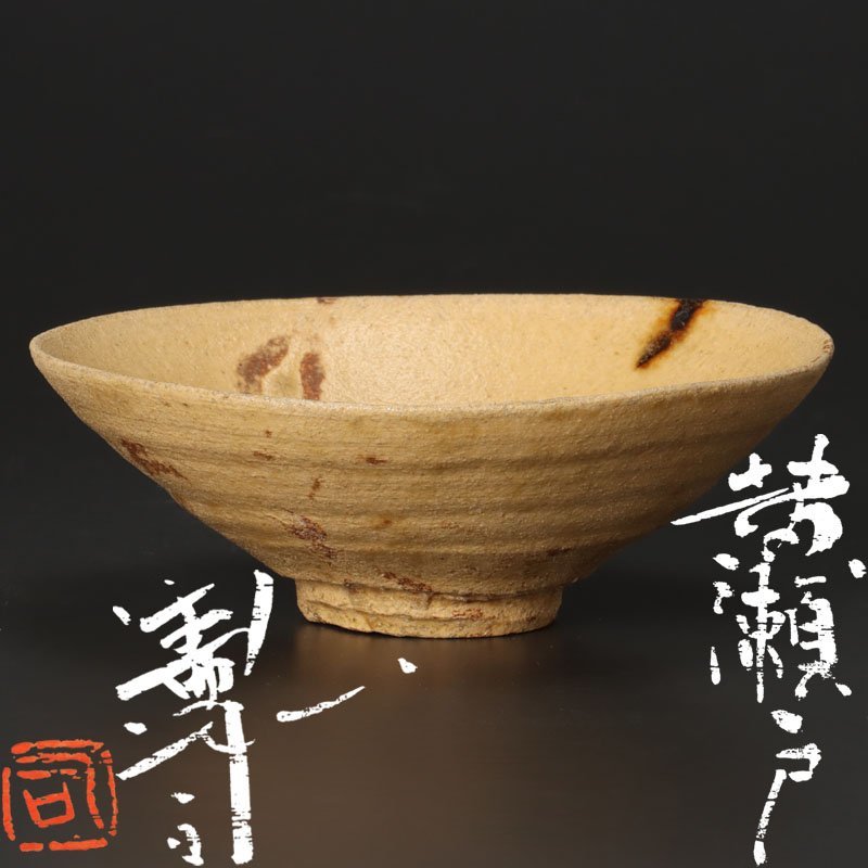 B1425 在銘 金彩 赤絵 長命富貴 蓋物 蓋向付 | 寿赤絵 深川製磁｜公式