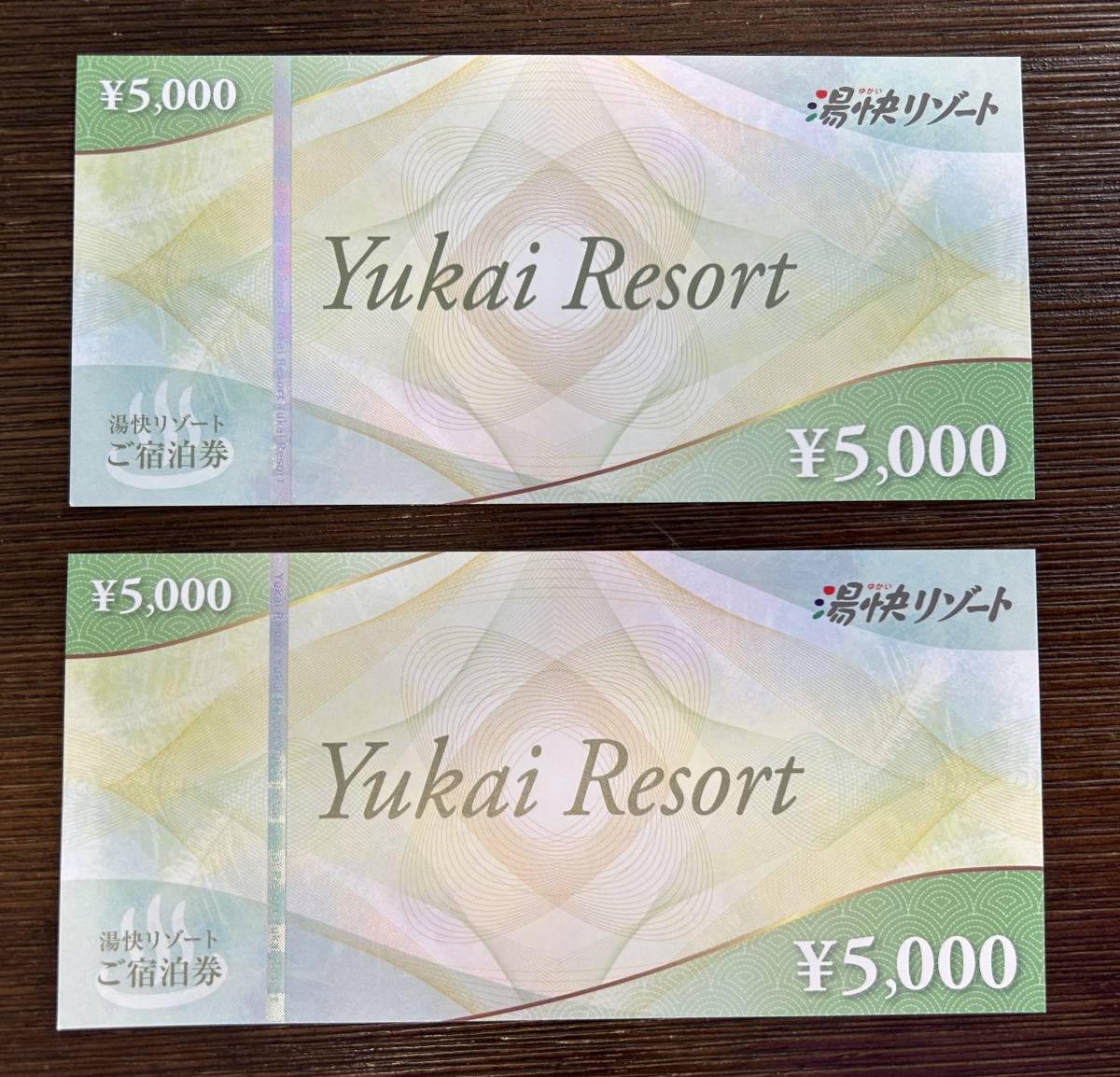 湯快リゾート ゆかいなあったかギフト 5000円分×2 9 湯快リゾート