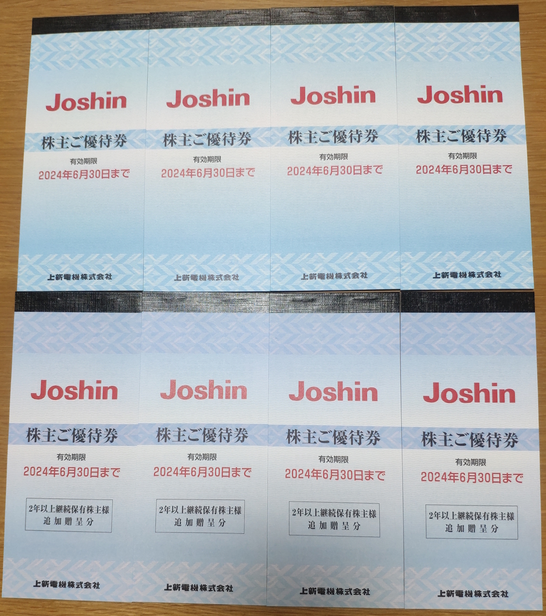 【即日出荷】上新電機 Joshin 株主優待 72，000円分(200円X60枚X4冊)+(200円X30枚X4冊)有効期限2024年6月30日迄使用可【ネコポス発送無料】