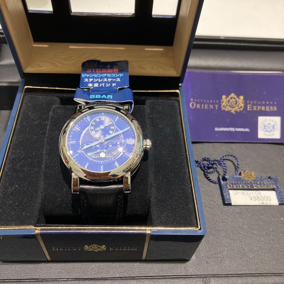 ORIENT EXPRESS オリエント 自動巻き ○稼働品オリエント