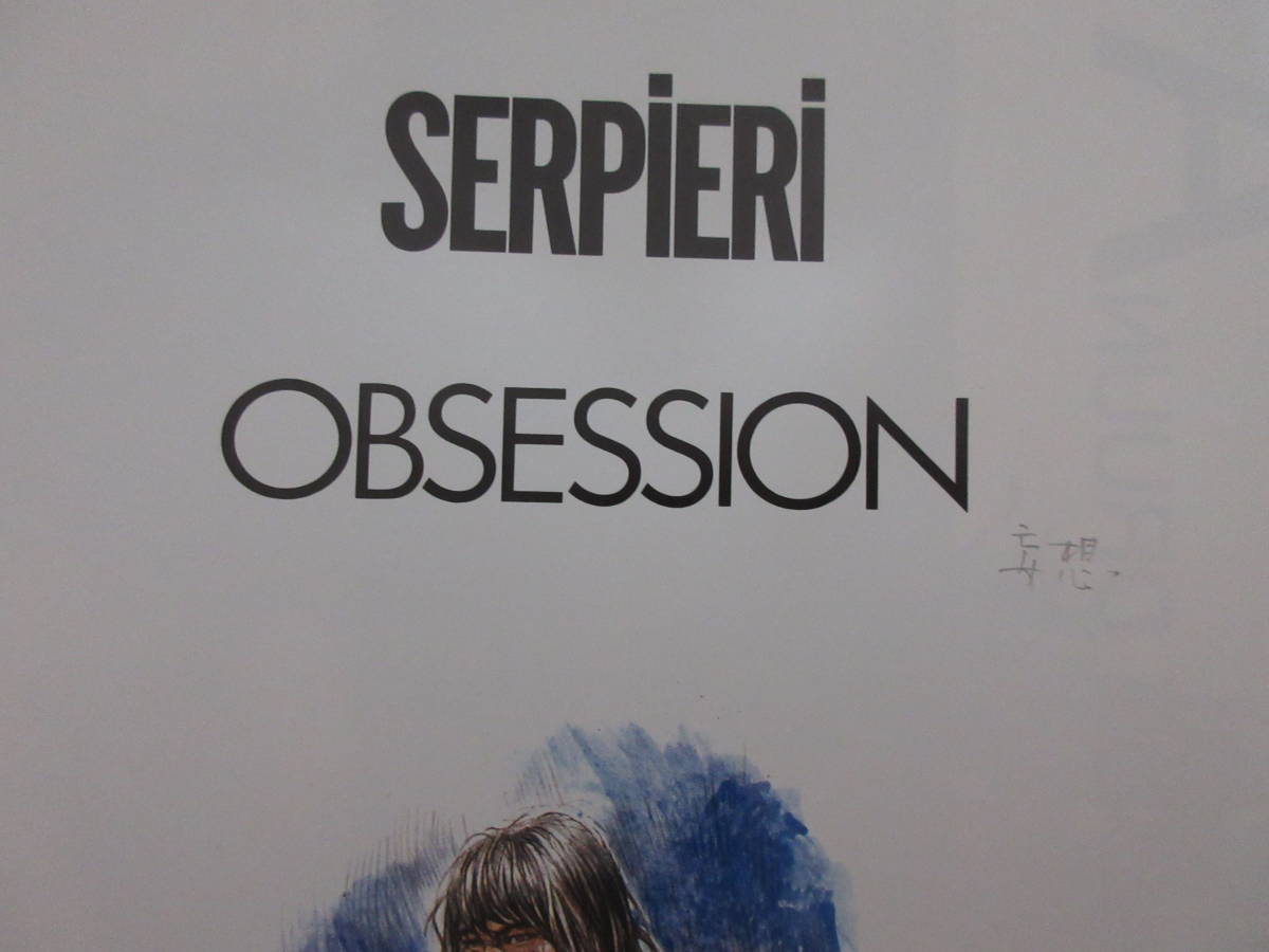 M22228 フランス語 洋書 SERPIERI OBSESSION DRUUNA イラスト集 画集