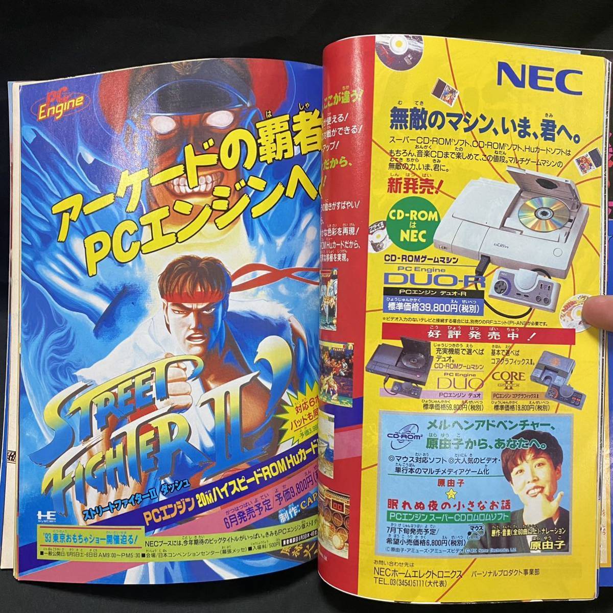 Vジャンプ1993年7月創刊号 付録有 Dr.スランプ/ポスター 鳥山明 GO GO