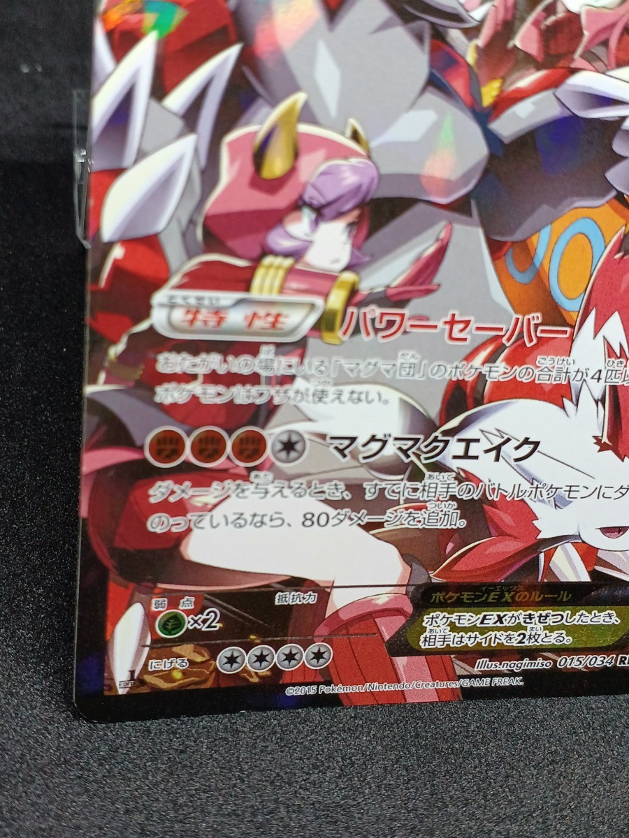 大量出品中 正規品】 ポケモンカード マグマ団のグラードンEX ダブル