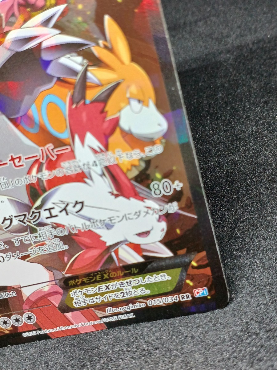 大量出品中 正規品】 ポケモンカード マグマ団のグラードンEX ダブル