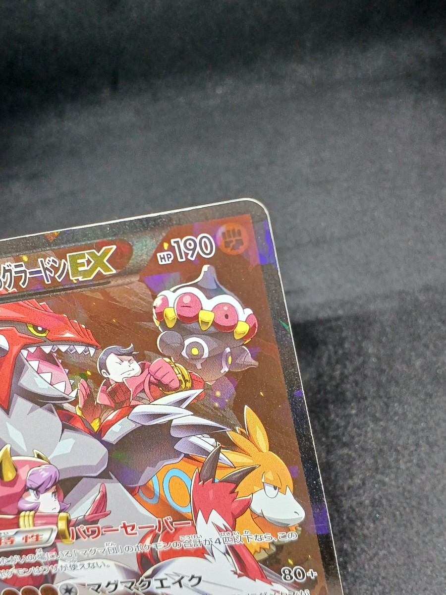 大量出品中 正規品】 ポケモンカード マグマ団のグラードンEX ダブル