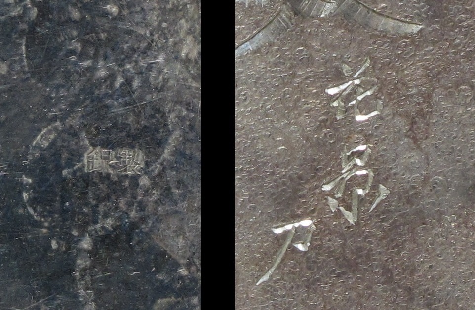 銀製 煙管 寿一 刻 牡丹 彫 43g 煙草盆 花景 刀 梅 彫刻 54g 在銘[純 村田/銀925/純銀製/純銀まとめて/竹/提物/草花/皿/煎茶盆/瓶敷/キセル Jen Yu Taipei慕古惜今 牡丹（硬白） - 烟草市场