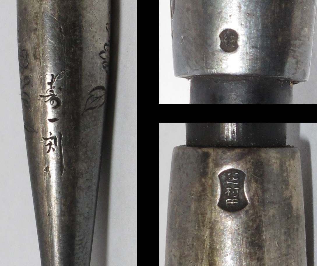 銀製 煙管 寿一 刻 牡丹 彫 43g 煙草盆 花景 刀 梅 彫刻 54g 在銘[純 村田/銀925/純銀製/純銀まとめて/竹/提物/草花/皿/煎茶盆/瓶敷/キセル Jen Yu Taipei慕古惜今 牡丹（硬白） - 烟草市场